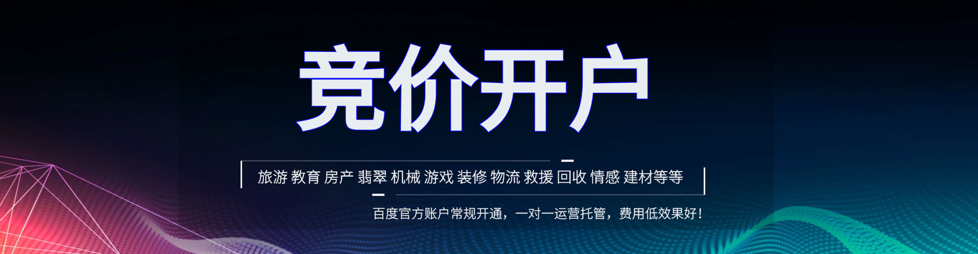 郑州百度竞价广告