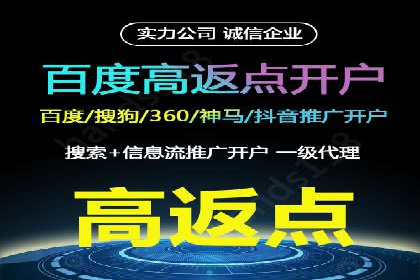 开户高返点策略：成功案例解析